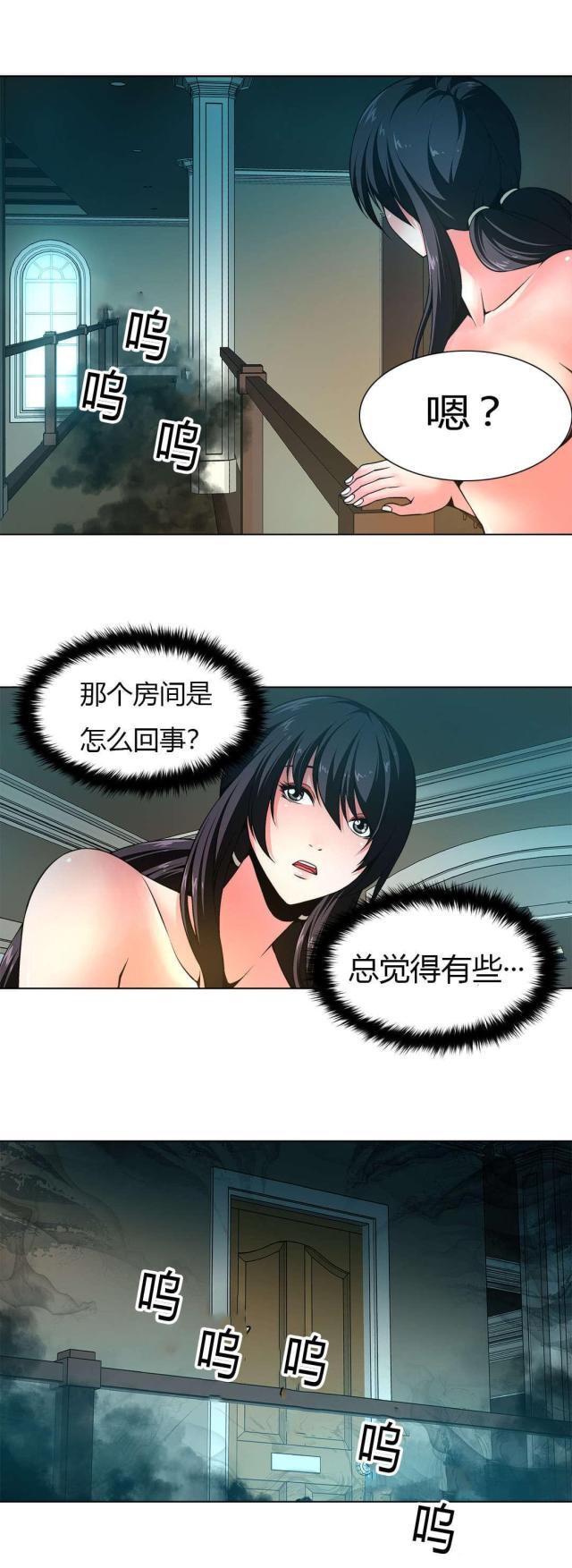 《奴隶姐妹》漫画最新章节第6话免费下拉式在线观看章节第【5】张图片