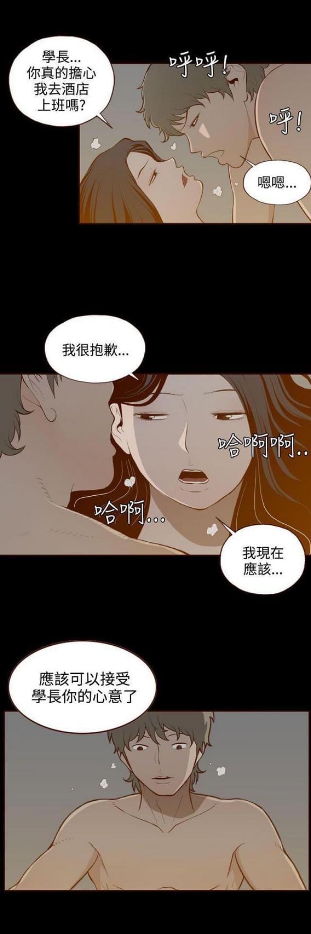 《无法隐藏》漫画最新章节第29话免费下拉式在线观看章节第【18】张图片