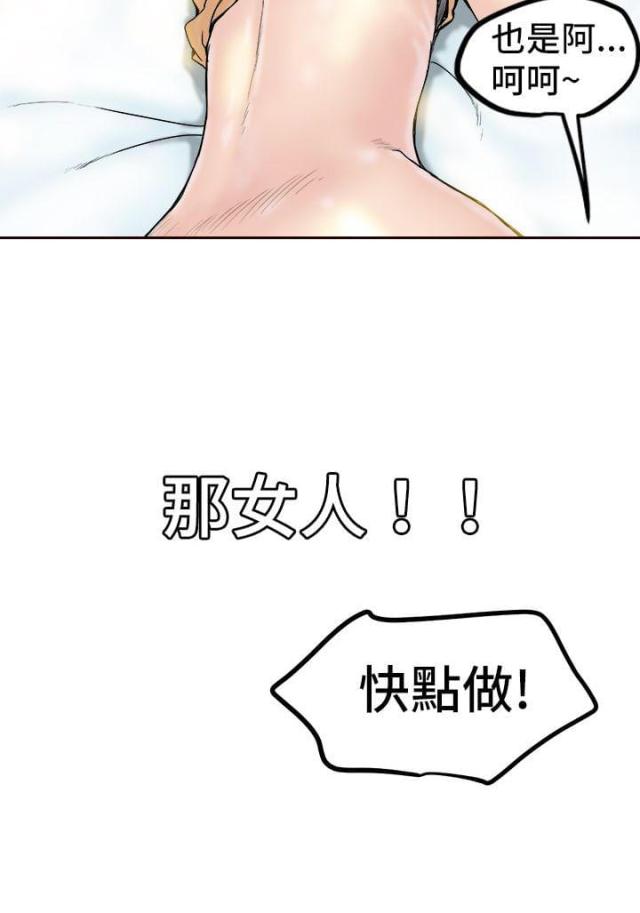 《想象狂热》漫画最新章节第1话免费下拉式在线观看章节第【1】张图片