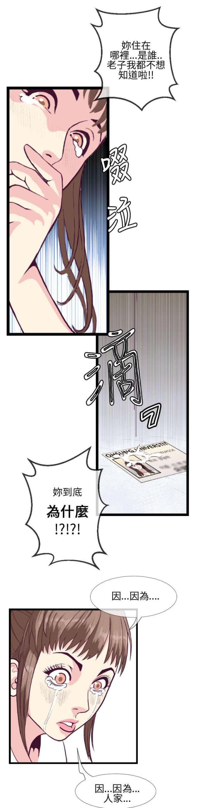 《七天魔咒》漫画最新章节第10话免费下拉式在线观看章节第【7】张图片