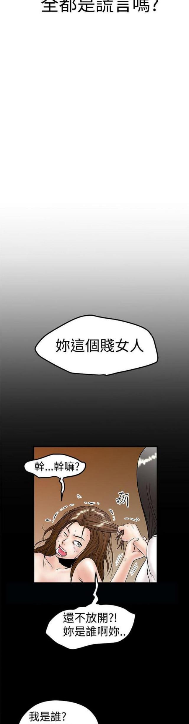 《想象狂热》漫画最新章节第21话免费下拉式在线观看章节第【9】张图片