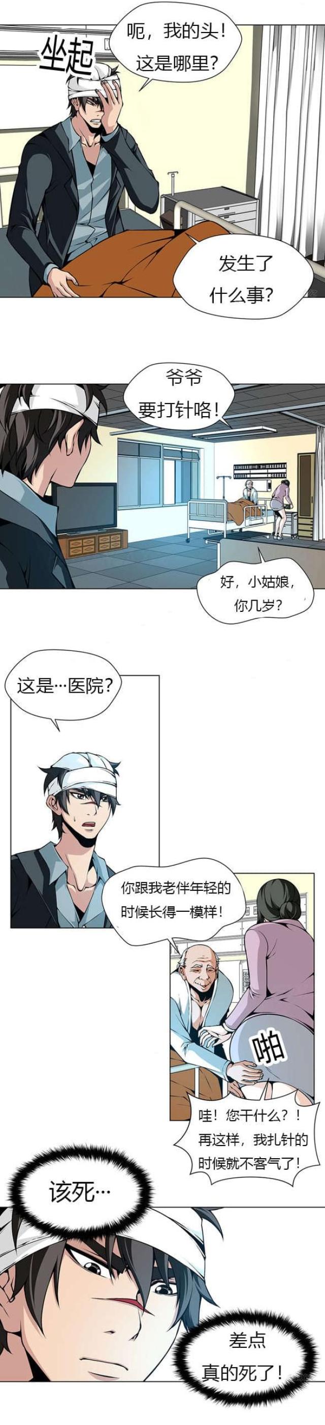 《奴隶姐妹》漫画最新章节第27话免费下拉式在线观看章节第【13】张图片