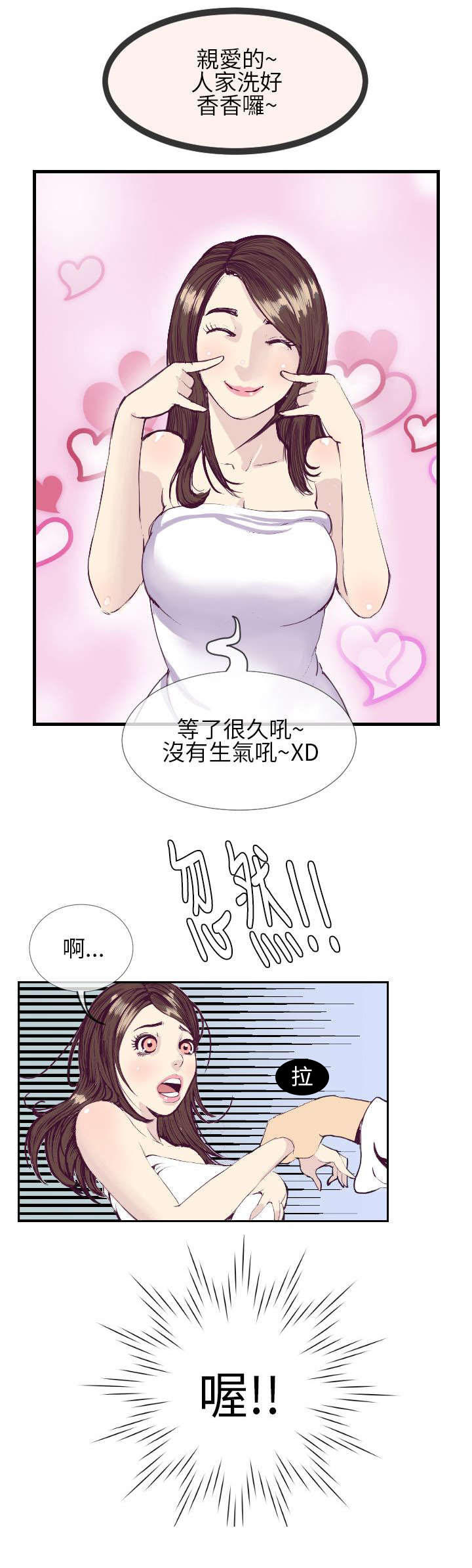 《七天魔咒》漫画最新章节第1话免费下拉式在线观看章节第【16】张图片