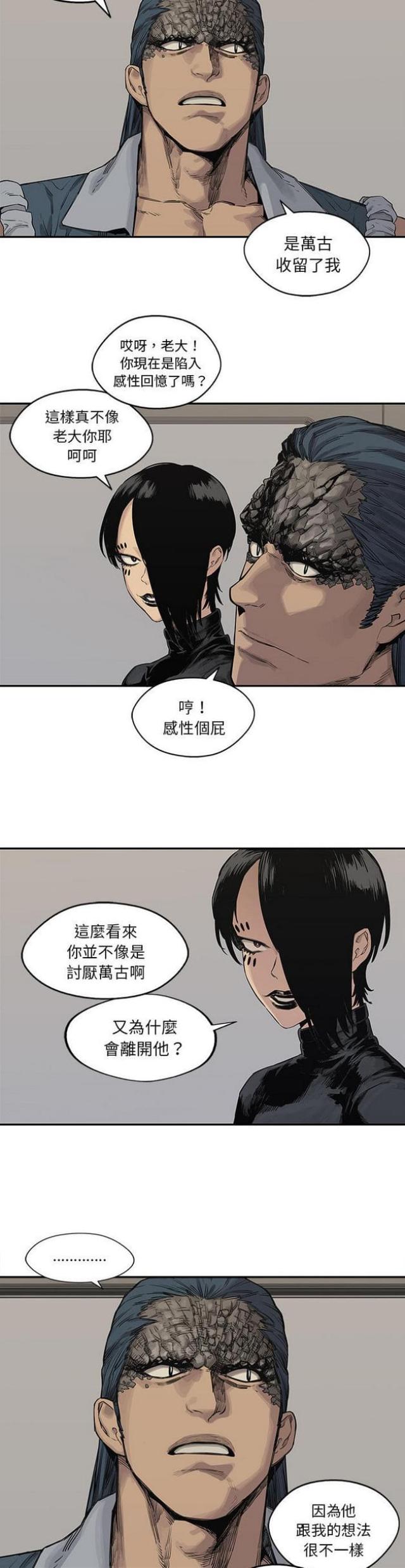 《快递骑士》漫画最新章节第39话免费下拉式在线观看章节第【9】张图片