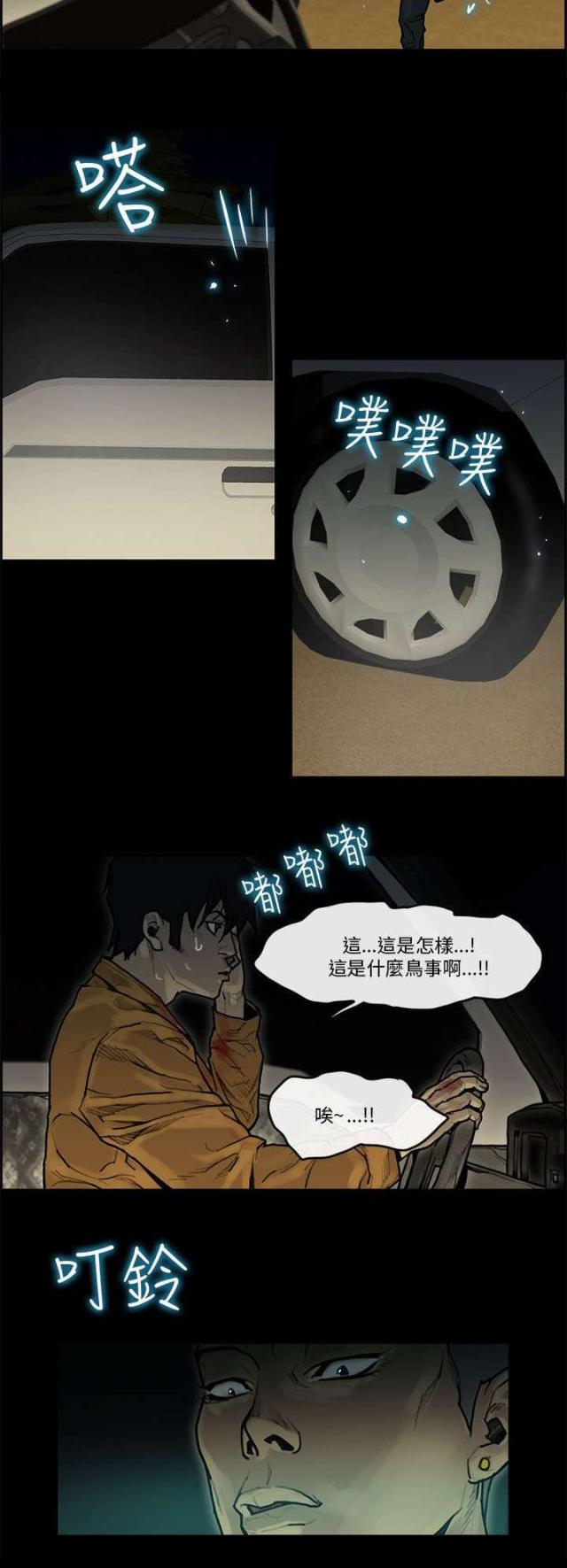 《梅蒂配送员》漫画最新章节第60话免费下拉式在线观看章节第【21】张图片