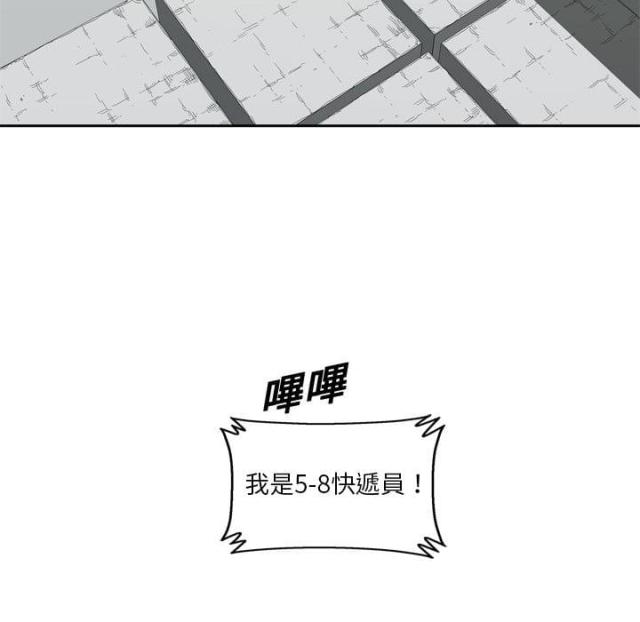 《快递骑士》漫画最新章节第5话免费下拉式在线观看章节第【118】张图片