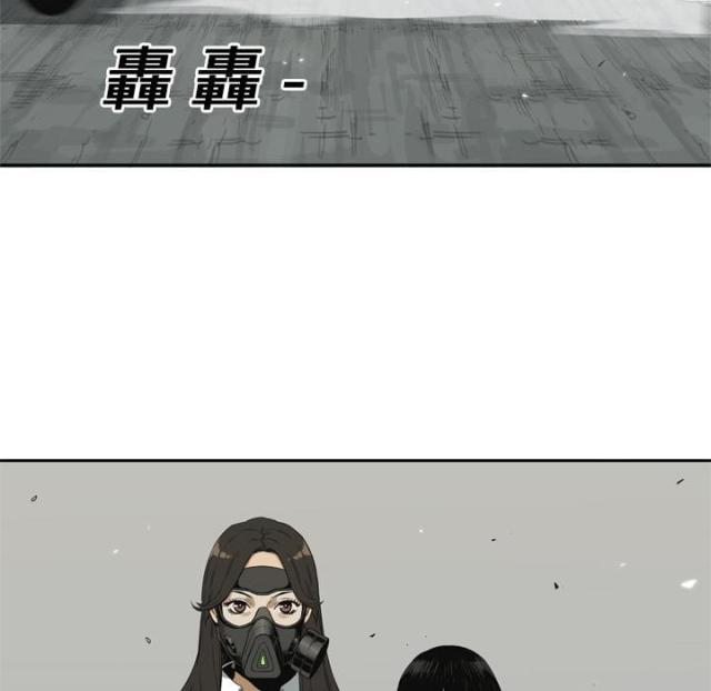 《快递骑士》漫画最新章节第9话免费下拉式在线观看章节第【76】张图片