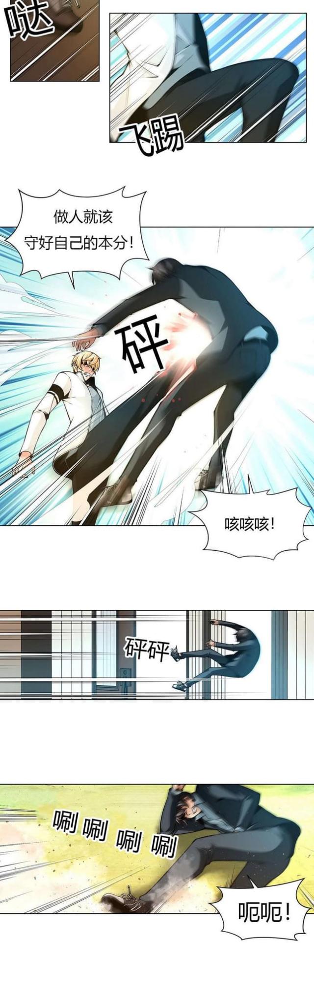 《奴隶姐妹》漫画最新章节第16话免费下拉式在线观看章节第【6】张图片