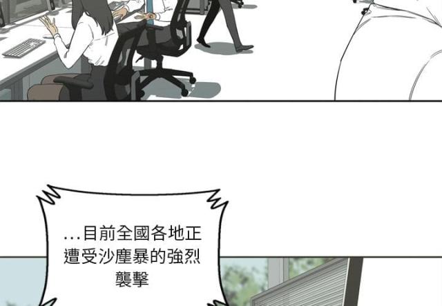 《快递骑士》漫画最新章节第1话免费下拉式在线观看章节第【146】张图片