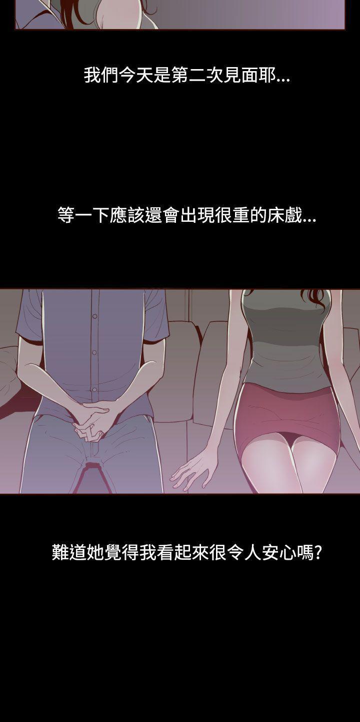 《无法隐藏》漫画最新章节第15话免费下拉式在线观看章节第【17】张图片