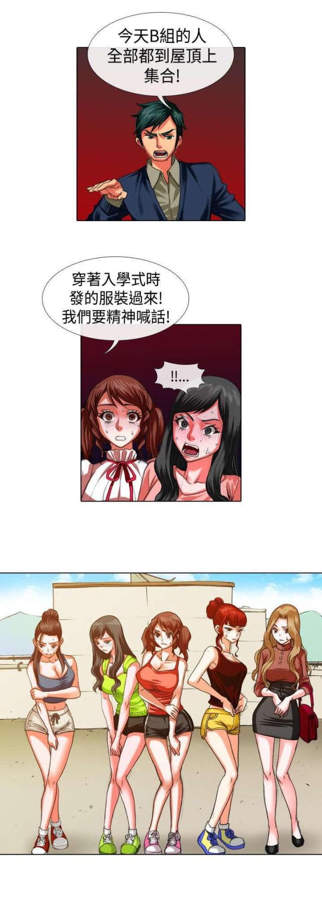 《打造女团》漫画最新章节第13话免费下拉式在线观看章节第【3】张图片