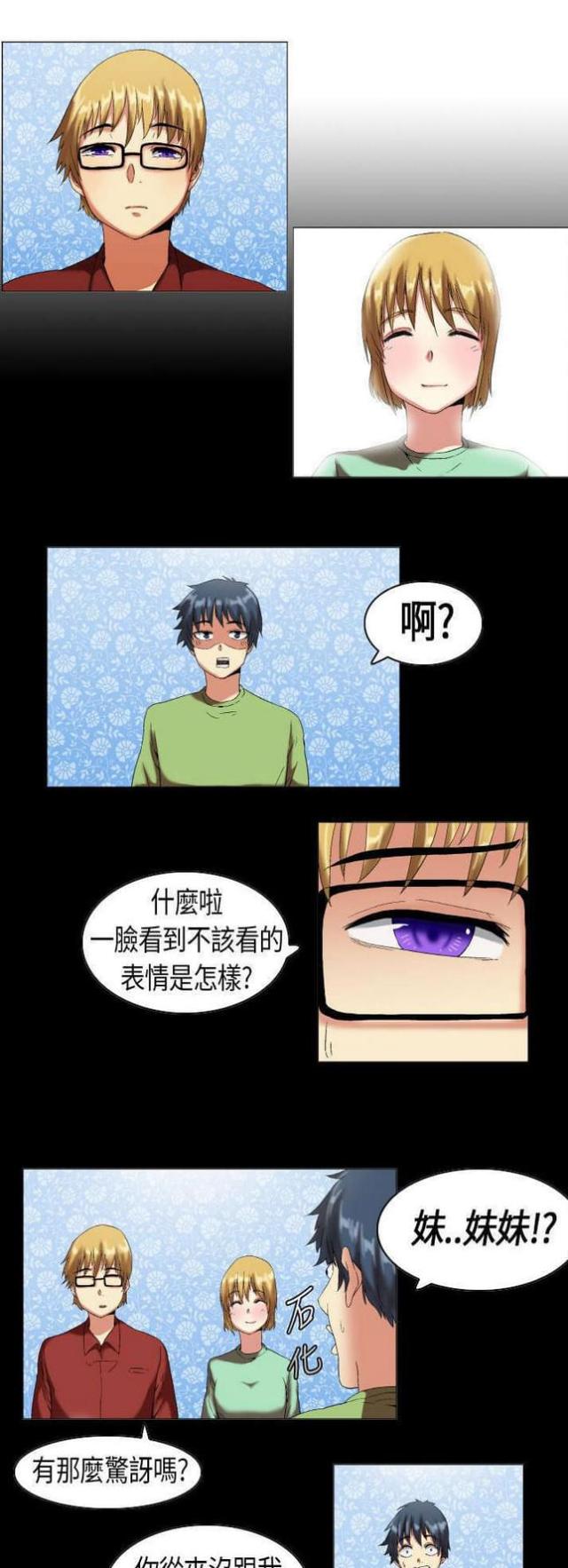 《校园梦精记》漫画最新章节第8话免费下拉式在线观看章节第【12】张图片