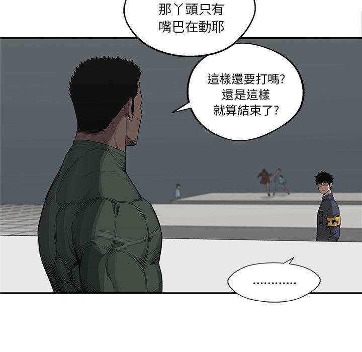 《快递骑士》漫画最新章节第36话免费下拉式在线观看章节第【29】张图片