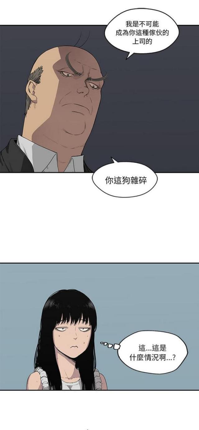 《快递骑士》漫画最新章节第34话免费下拉式在线观看章节第【39】张图片