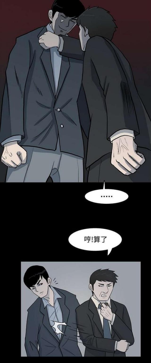 《高跟鞋》漫画最新章节第11话免费下拉式在线观看章节第【5】张图片