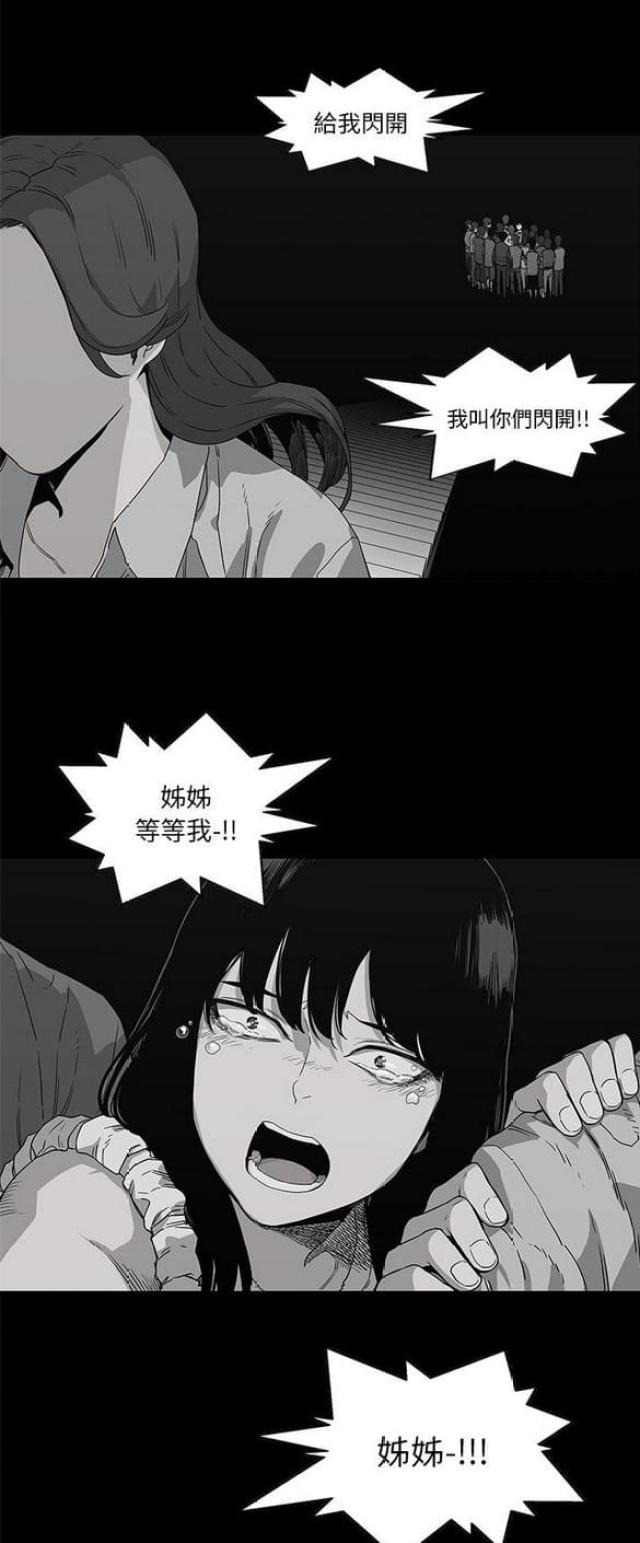 《快递骑士》漫画最新章节第33话免费下拉式在线观看章节第【40】张图片