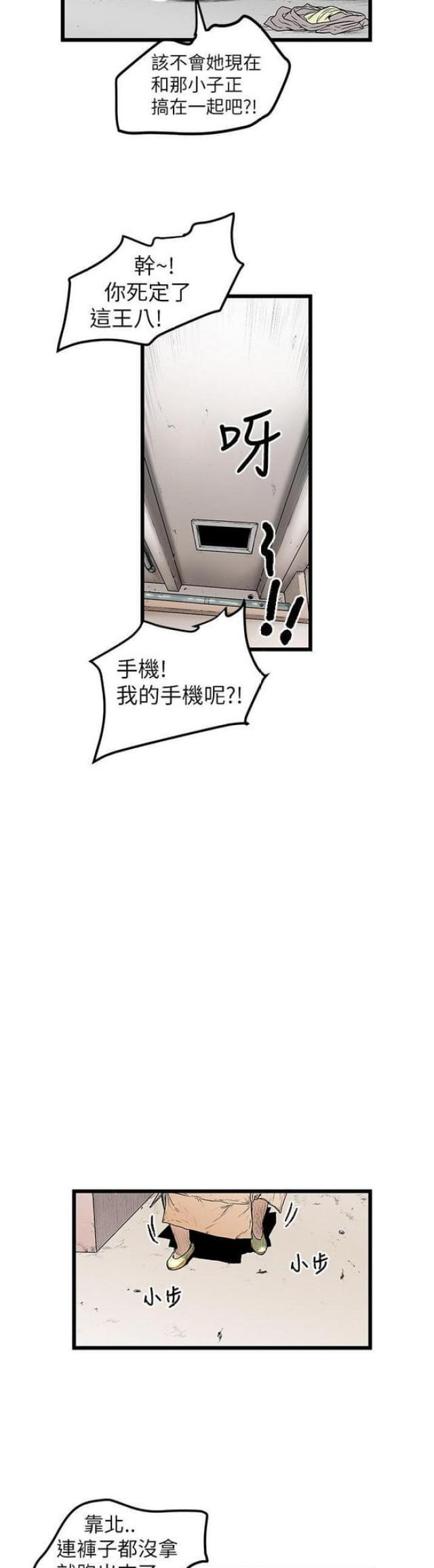 《想象狂热》漫画最新章节第19话免费下拉式在线观看章节第【9】张图片