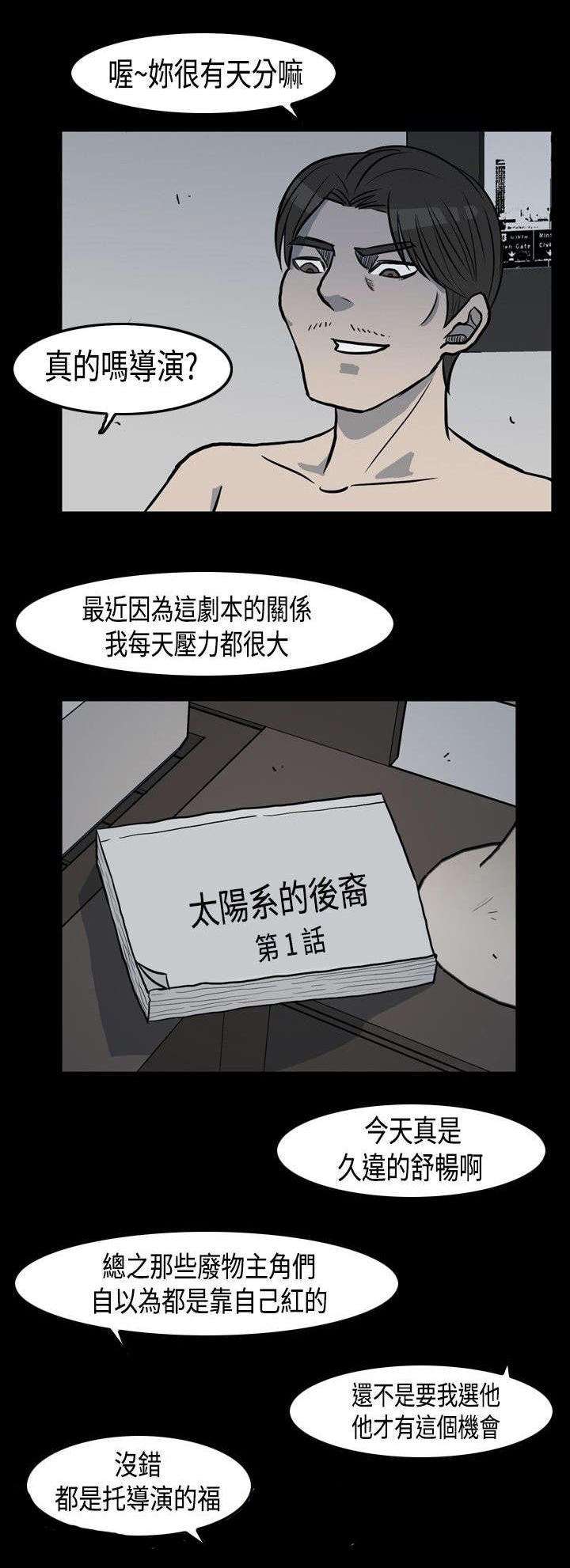 《高跟鞋》漫画最新章节第1话免费下拉式在线观看章节第【8】张图片