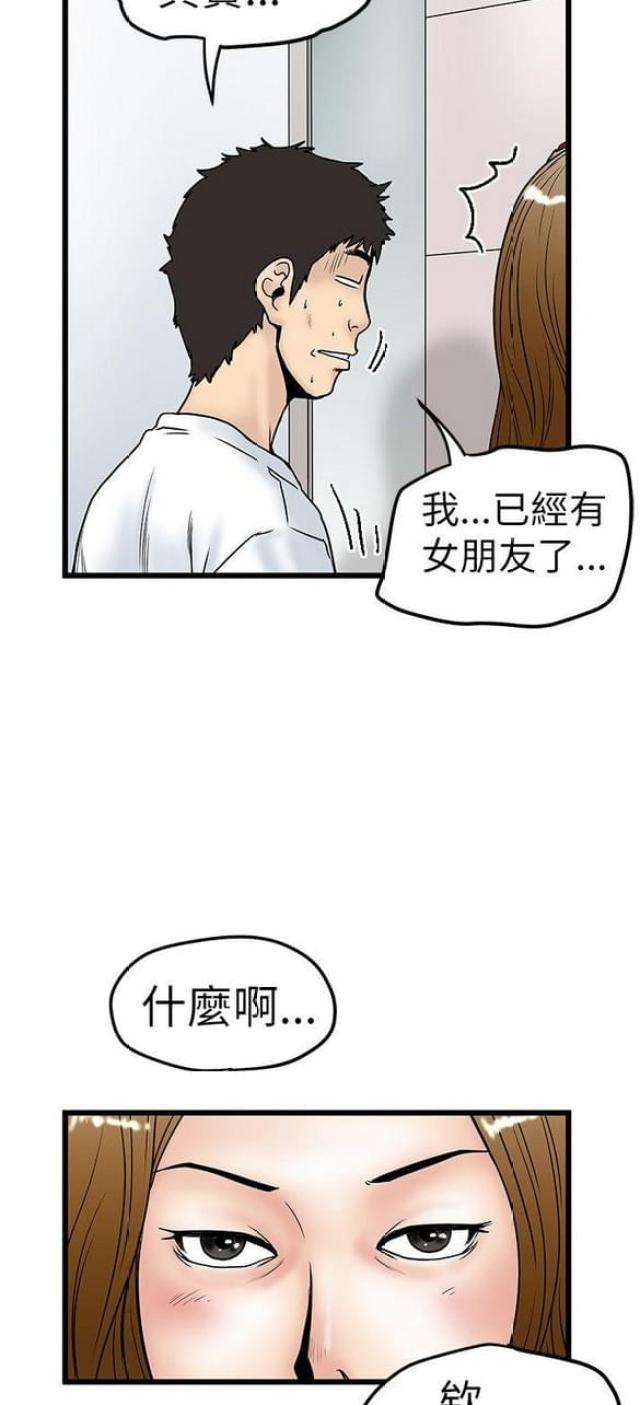 《想象狂热》漫画最新章节第15话免费下拉式在线观看章节第【2】张图片