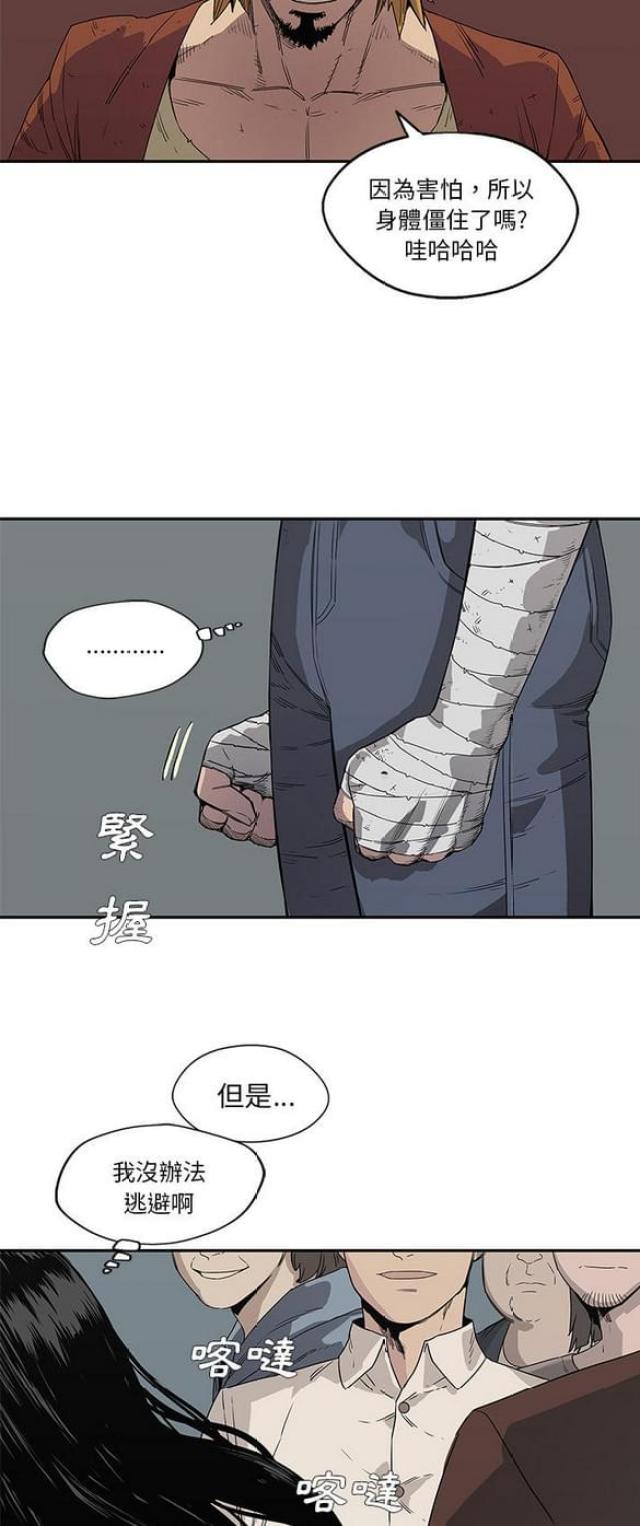 《快递骑士》漫画最新章节第29话免费下拉式在线观看章节第【2】张图片