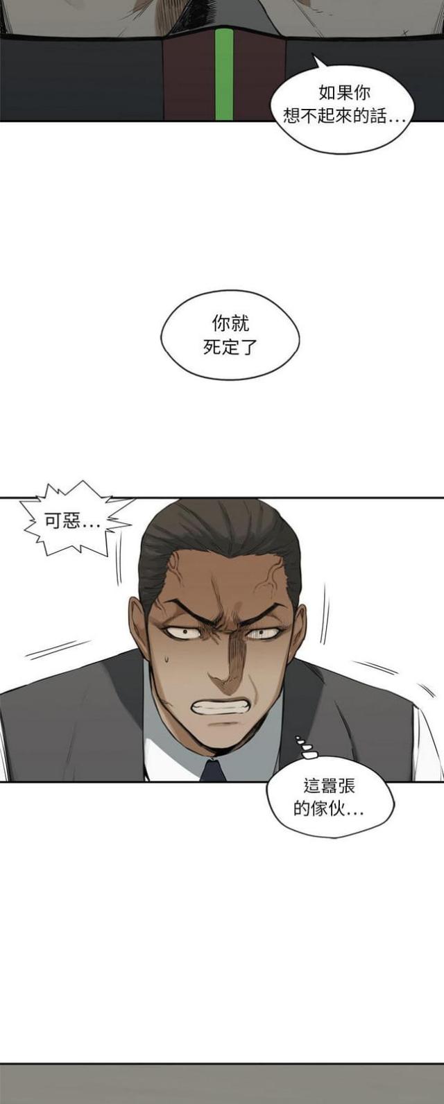 《快递骑士》漫画最新章节第17话免费下拉式在线观看章节第【18】张图片