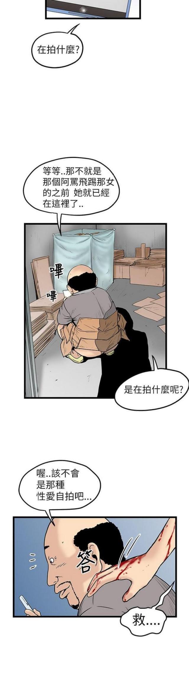 《想象狂热》漫画最新章节第19话免费下拉式在线观看章节第【2】张图片