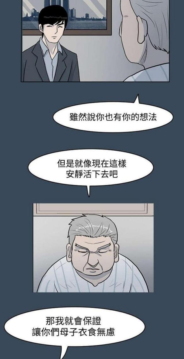 《高跟鞋》漫画最新章节第14话免费下拉式在线观看章节第【3】张图片