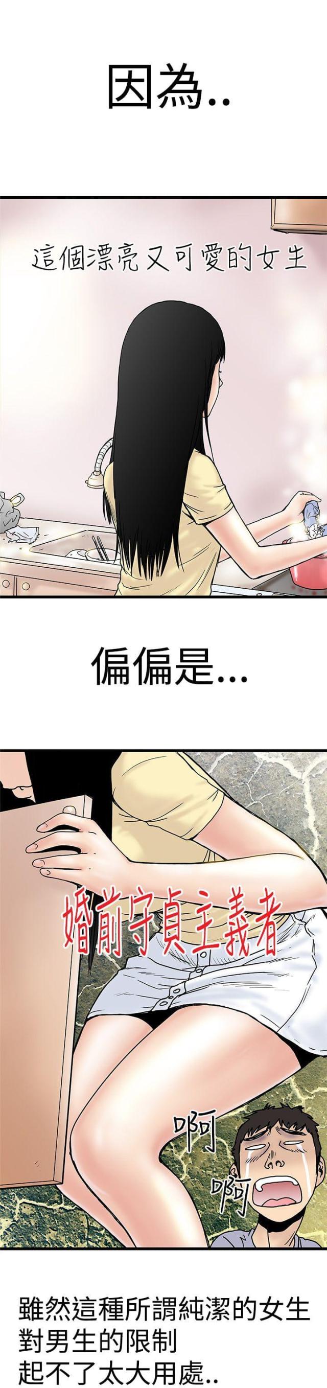 《想象狂热》漫画最新章节第3话免费下拉式在线观看章节第【2】张图片