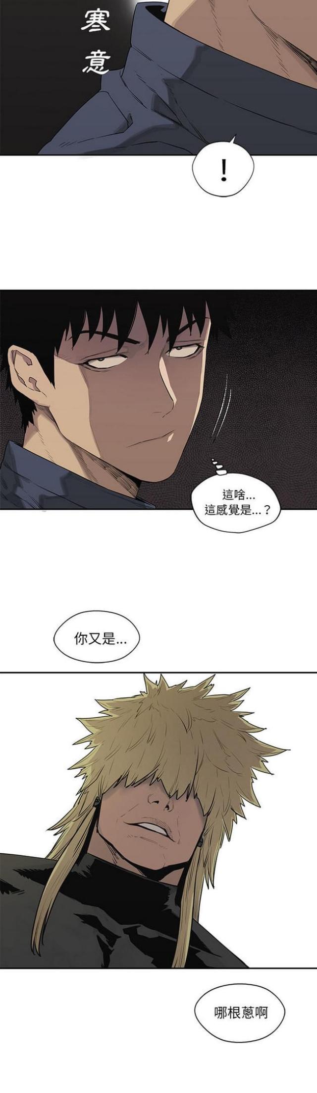 《快递骑士》漫画最新章节第38话免费下拉式在线观看章节第【1】张图片