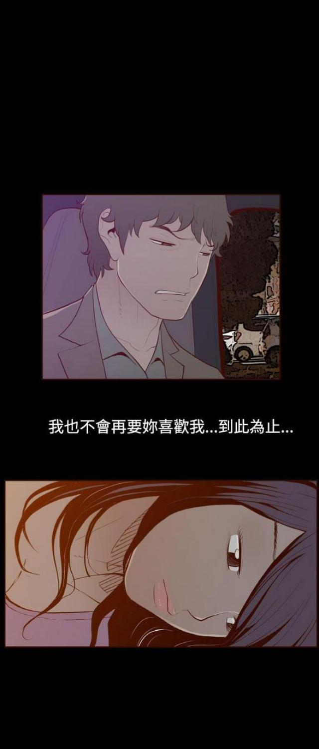 《无法隐藏》漫画最新章节第28话免费下拉式在线观看章节第【6】张图片