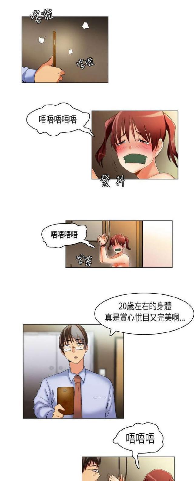 《校园梦精记》漫画最新章节第17话免费下拉式在线观看章节第【11】张图片