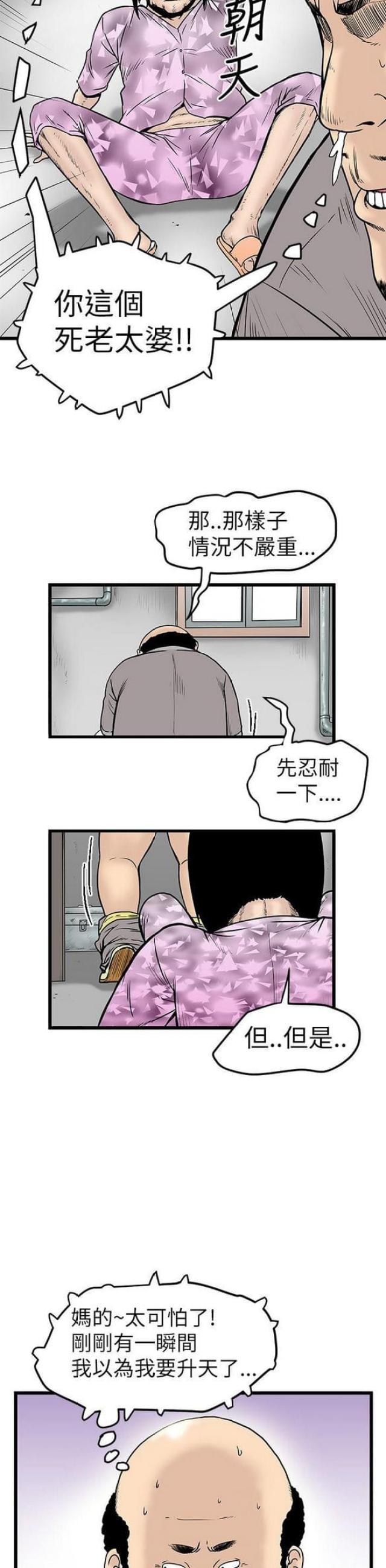 《想象狂热》漫画最新章节第14话免费下拉式在线观看章节第【7】张图片