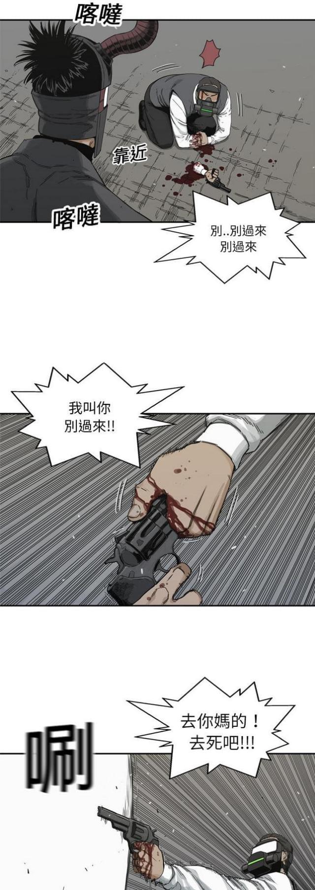 《快递骑士》漫画最新章节第19话免费下拉式在线观看章节第【9】张图片