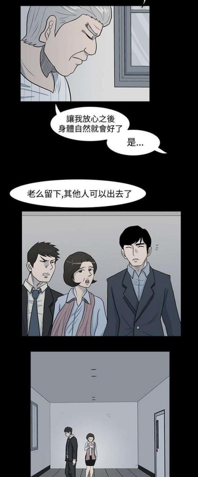 《高跟鞋》漫画最新章节第11话免费下拉式在线观看章节第【9】张图片