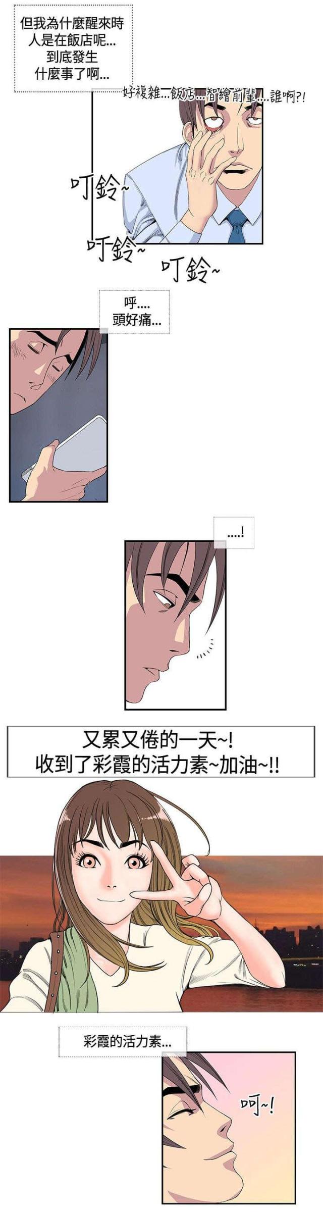 《七天魔咒》漫画最新章节第21话免费下拉式在线观看章节第【5】张图片