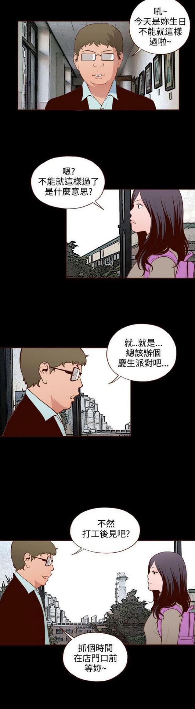 《无法隐藏》漫画最新章节第18话免费下拉式在线观看章节第【6】张图片