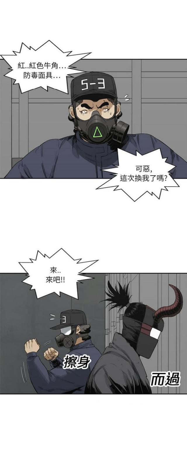 《快递骑士》漫画最新章节第16话免费下拉式在线观看章节第【10】张图片