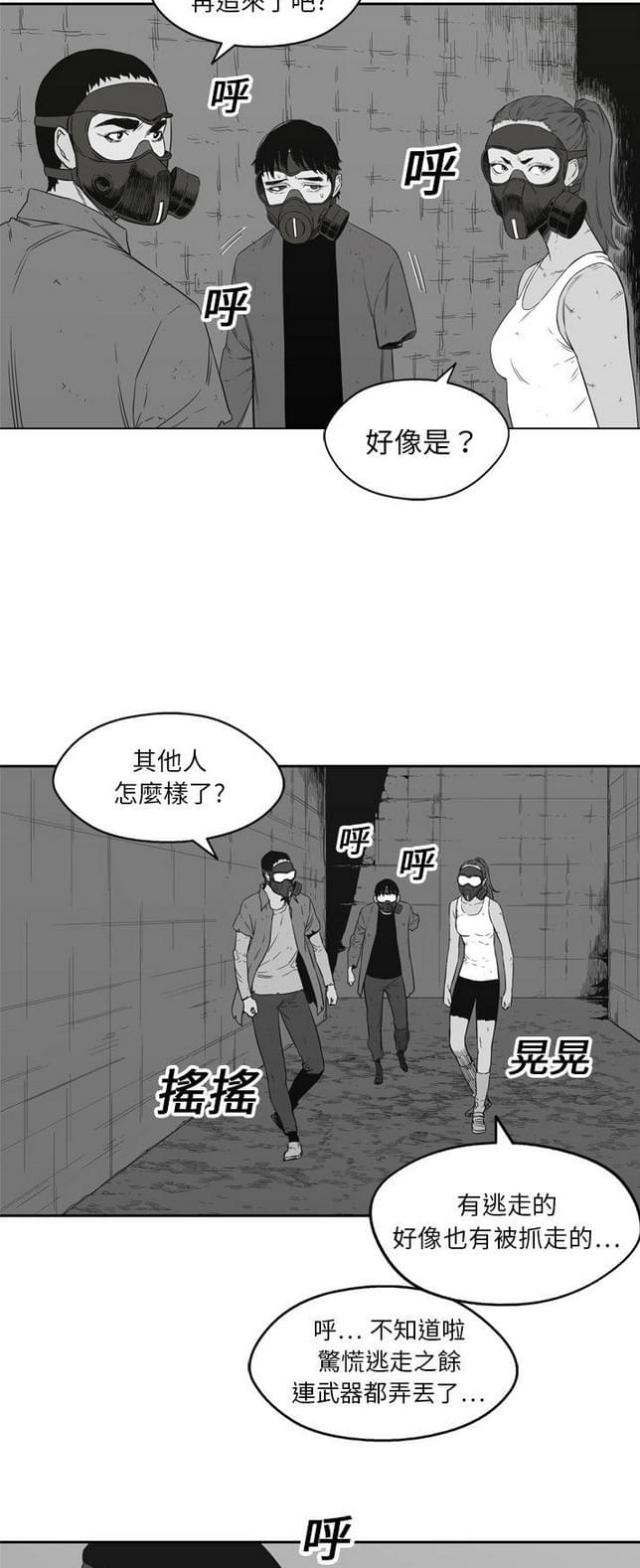 《快递骑士》漫画最新章节第16话免费下拉式在线观看章节第【45】张图片