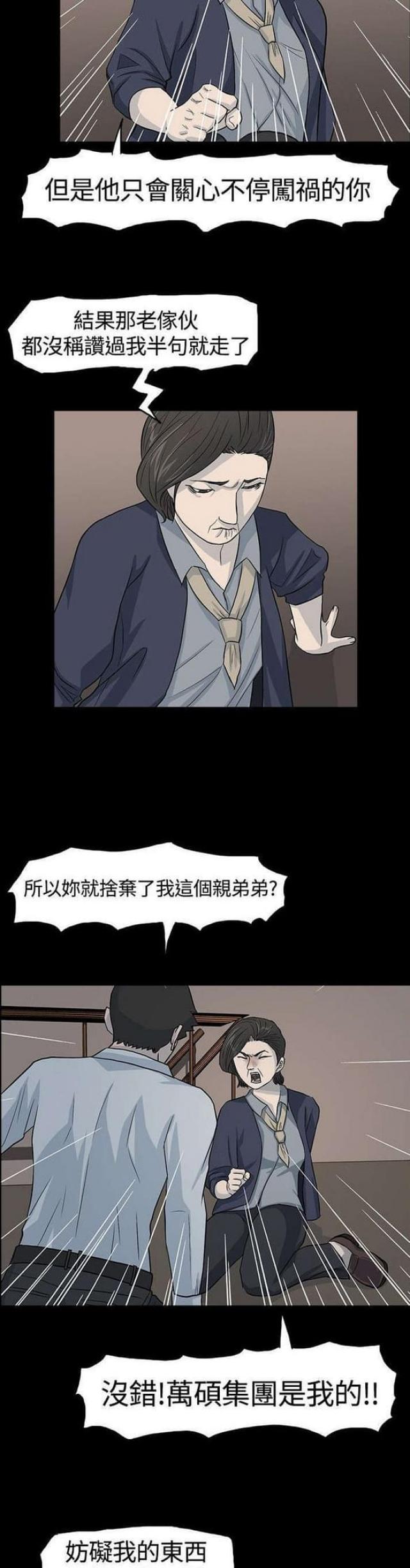 《高跟鞋》漫画最新章节第40话免费下拉式在线观看章节第【6】张图片