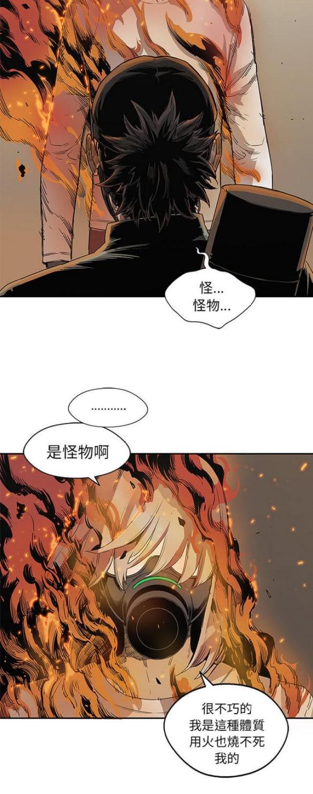 《快递骑士》漫画最新章节第29话免费下拉式在线观看章节第【44】张图片