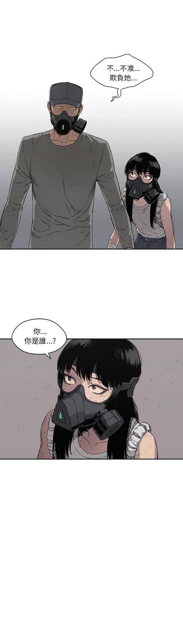 《快递骑士》漫画最新章节第31话免费下拉式在线观看章节第【7】张图片