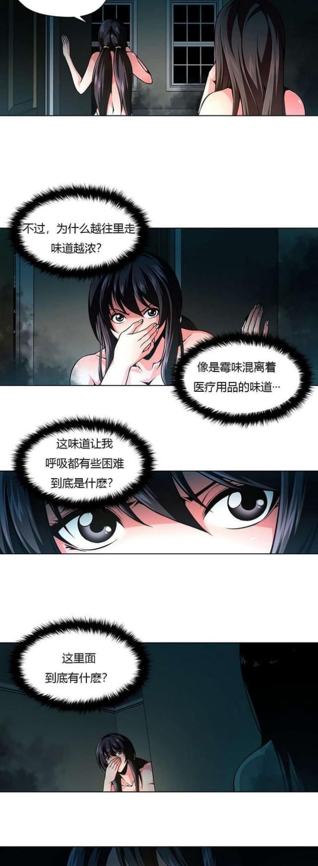 《奴隶姐妹》漫画最新章节第15话免费下拉式在线观看章节第【10】张图片