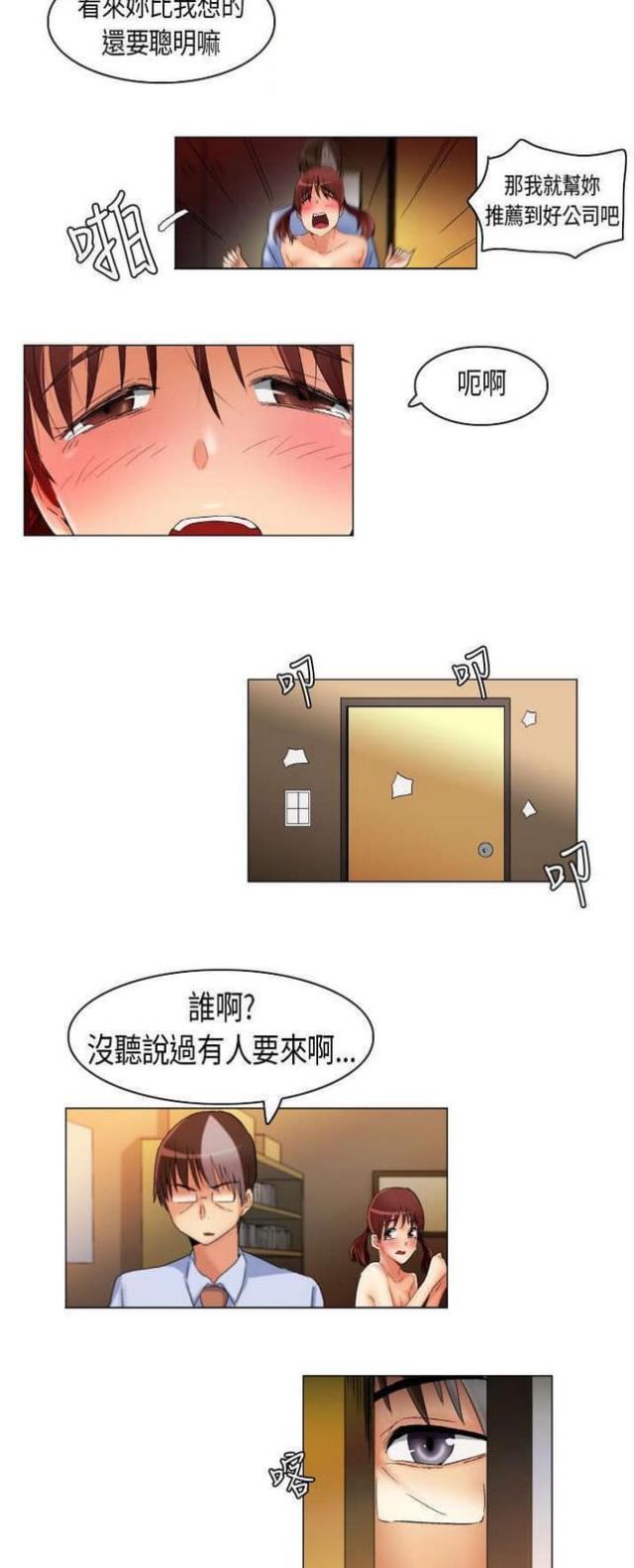 《校园梦精记》漫画最新章节第17话免费下拉式在线观看章节第【6】张图片