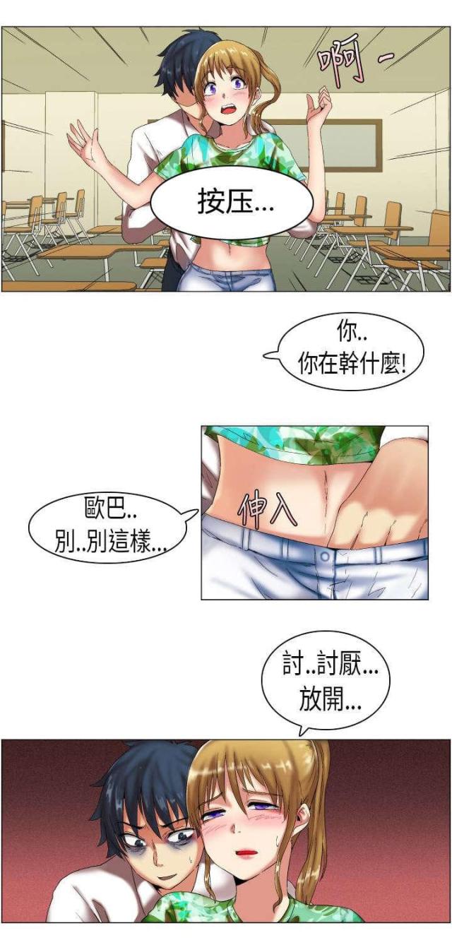 《校园梦精记》漫画最新章节第6话免费下拉式在线观看章节第【1】张图片