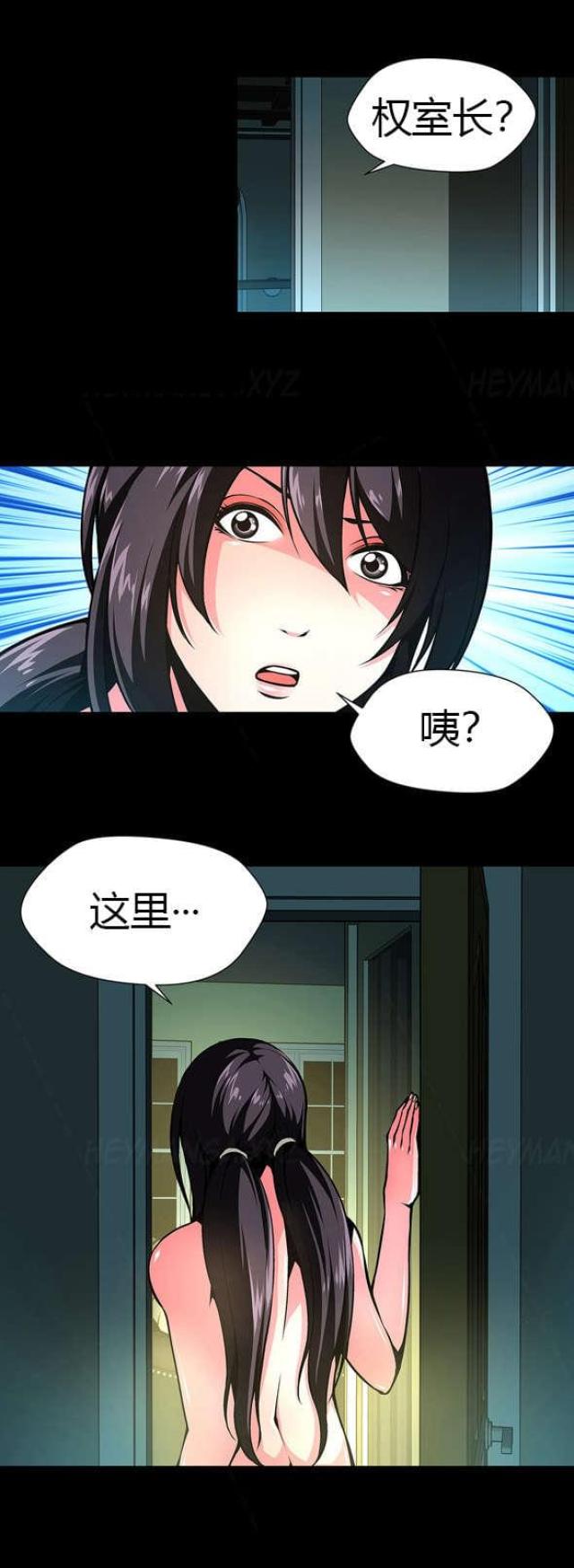 《奴隶姐妹》漫画最新章节第22话免费下拉式在线观看章节第【1】张图片