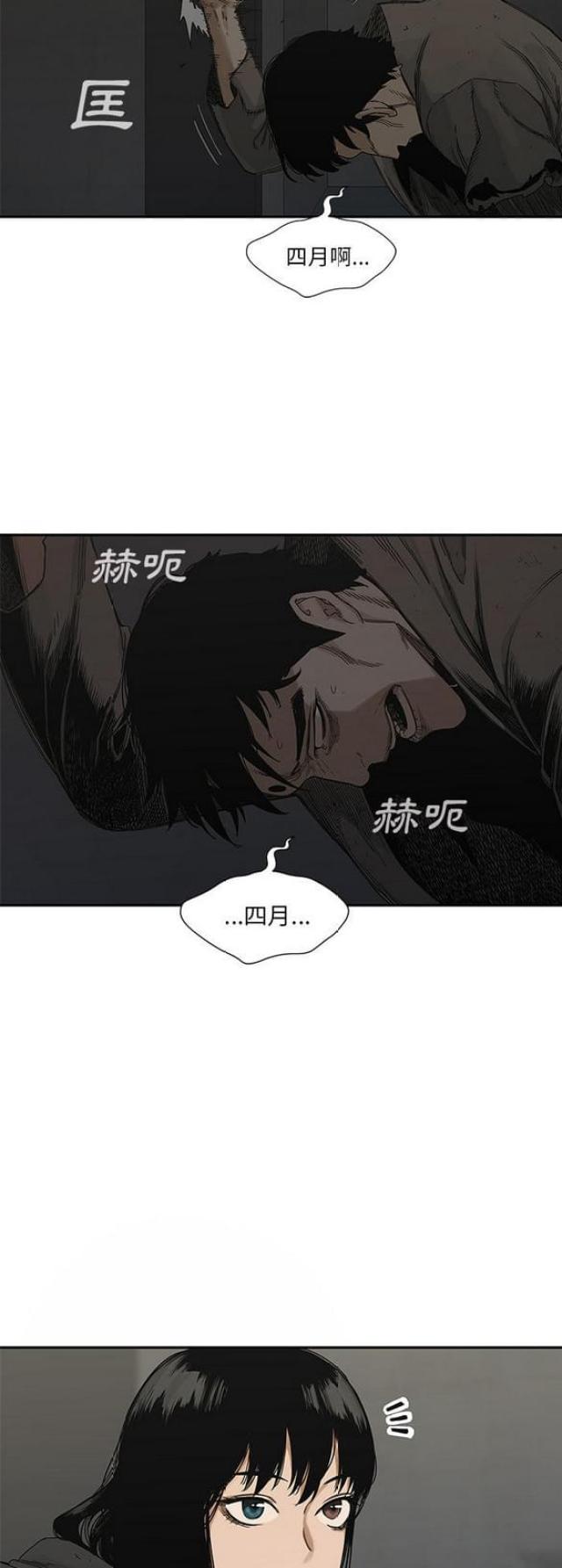 《快递骑士》漫画最新章节第22话免费下拉式在线观看章节第【46】张图片