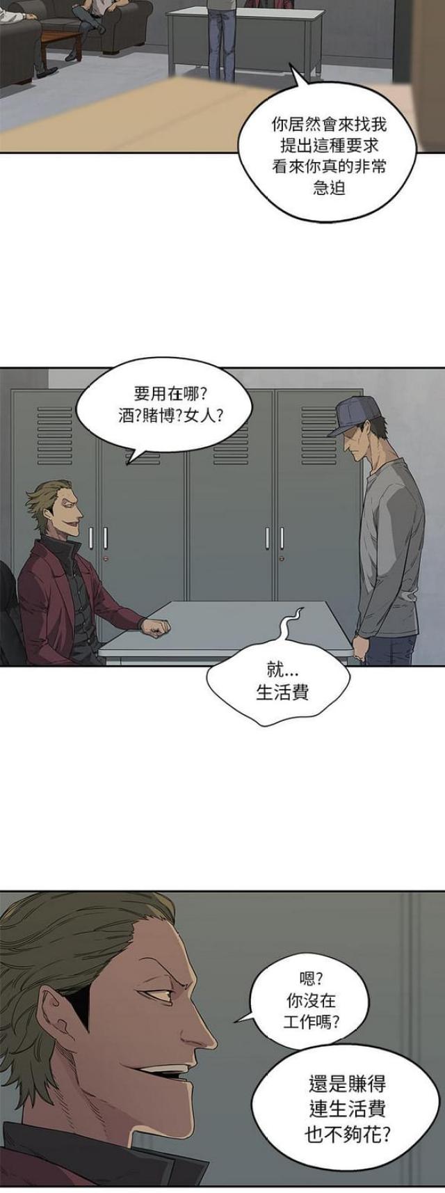 《快递骑士》漫画最新章节第30话免费下拉式在线观看章节第【27】张图片