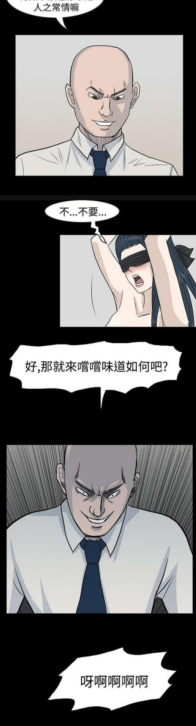 《高跟鞋》漫画最新章节第30话免费下拉式在线观看章节第【1】张图片