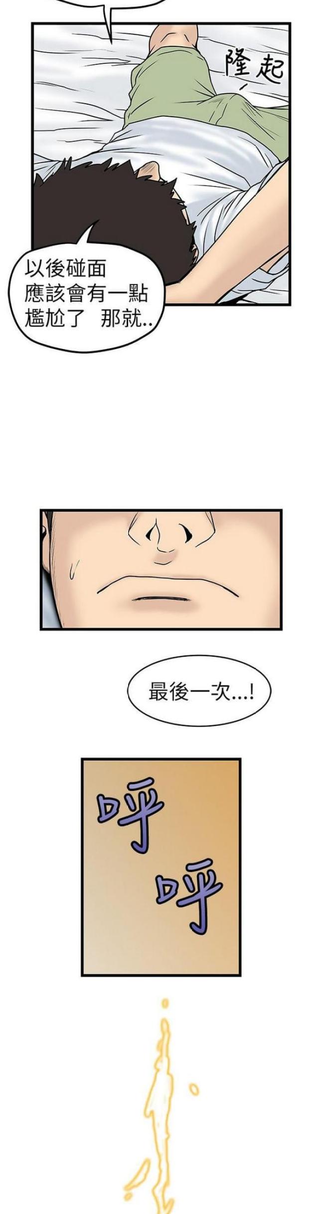 《想象狂热》漫画最新章节第16话免费下拉式在线观看章节第【6】张图片