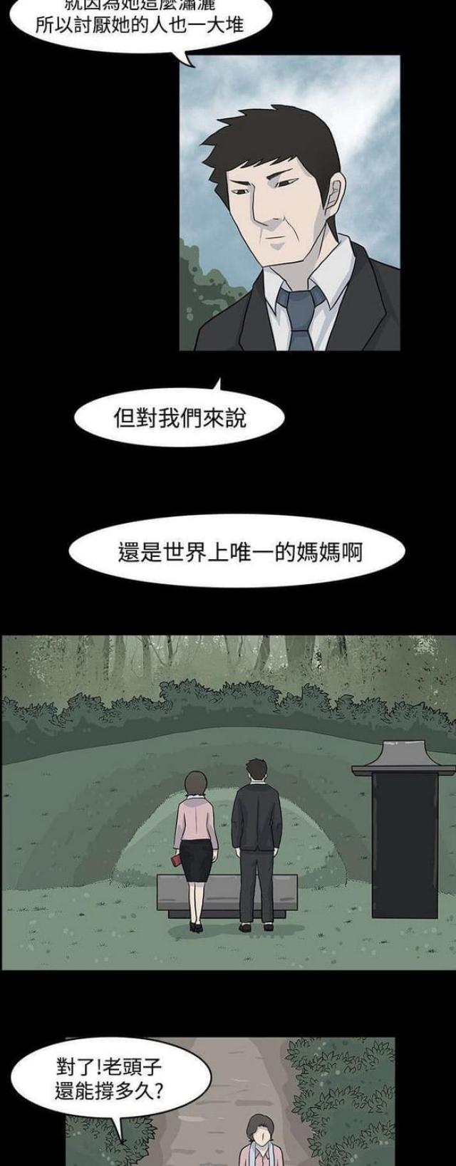 《高跟鞋》漫画最新章节第19话免费下拉式在线观看章节第【4】张图片